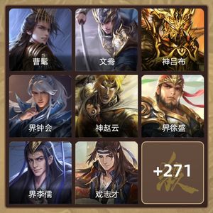 三国杀【骠骑将军,V8】 66曹髦文鸯势太