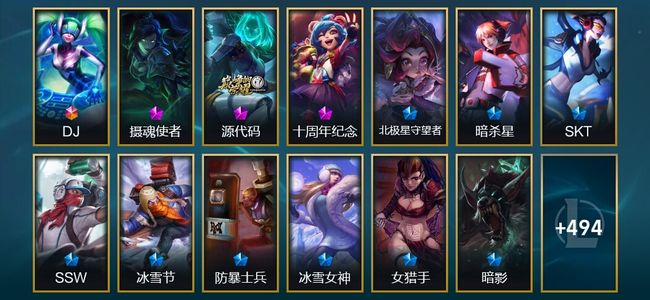 英雄联盟（LOL）1终极 3神话 3臻彩 98限定 43传说 507皮肤 50炫彩 171英雄 黄金