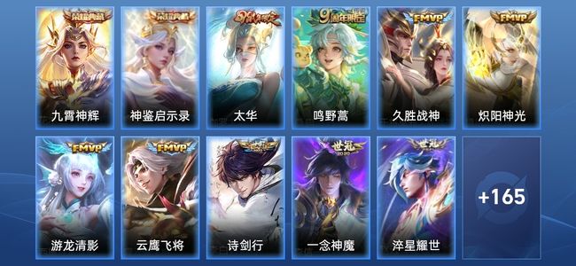 王者荣耀V6 2典藏 15传说 56史诗 178皮肤 123英雄 无双王者