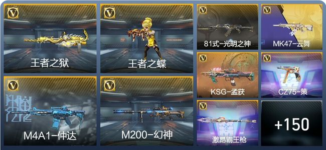 穿越火线：枪战王者4王者武器 181英雄武器 11英雄角色 238万化 大师SS