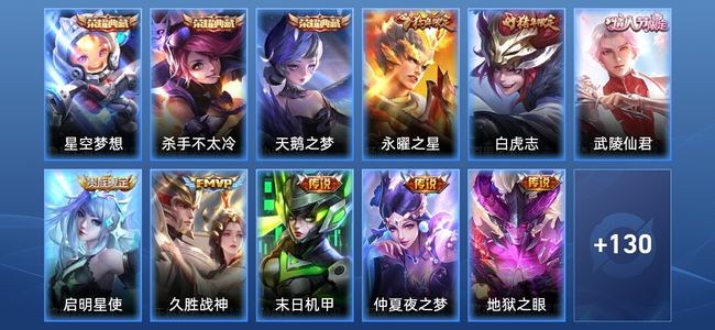 王者荣耀【苹果版】V8 3典藏 9传说 35史诗 141皮肤 尊贵铂金I