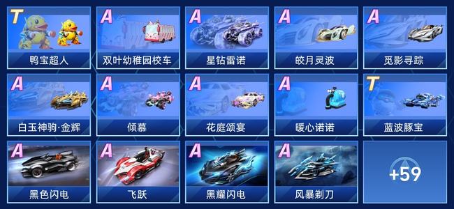 QQ飞车手游V5 2永久T车 50永久A车 73永久赛车 46宠物 男号 钻石
