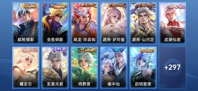 王者荣耀V7 2典藏 21传说 101史诗 311皮肤 123英雄 最强王者