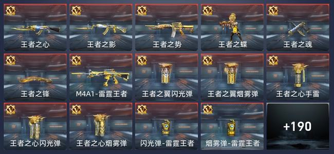 穿越火线：枪战王者27王者 198英雄武器 6英雄角色 258万化 新锐