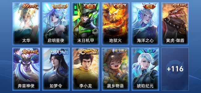 王者荣耀V9 5传说 33史诗 127皮肤 无双王者