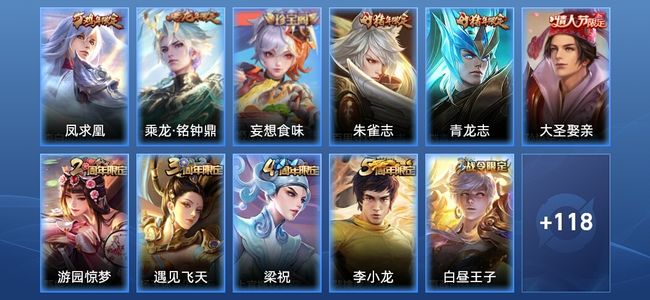 王者荣耀V6 2传说 31史诗 129皮肤 最强王者