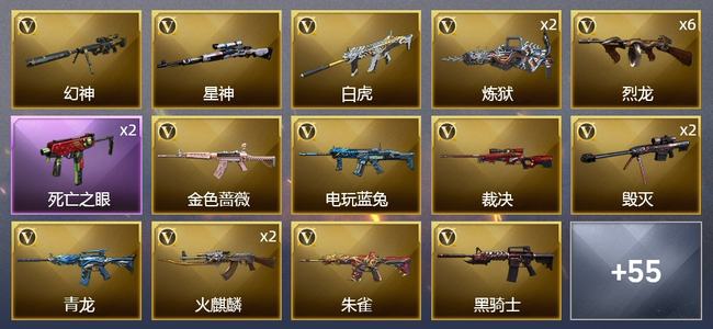 穿越火线（CF）3王者武器 3炫金武器 84V武器 2V角色 43皮肤 可排位 新锐