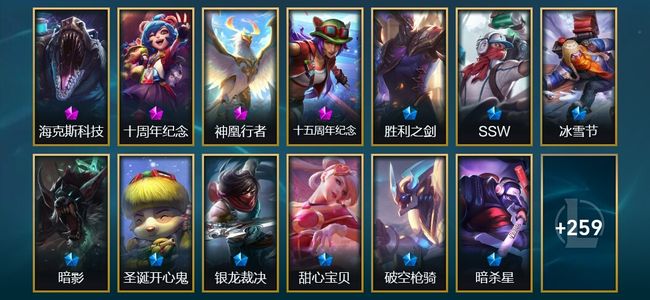 英雄联盟（LOL）4神话 12臻彩 29限定 26传说 272皮肤 152炫彩 172英雄 铂金