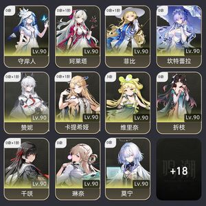 鸣潮【80级】 鸣潮成品号