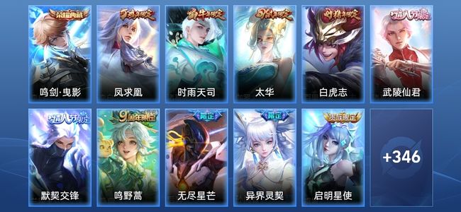 王者荣耀【苹果版】V8 1典藏 26传说 105史诗 357皮肤 尊贵铂金I