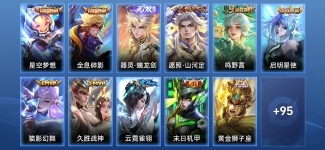 王者荣耀V8 2典藏 15传说 30史诗 112皮肤 118英雄 最强王者