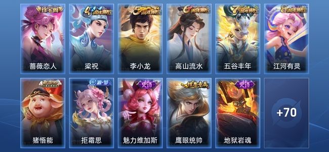 王者荣耀V1 17史诗 81皮肤 尊贵铂金IV