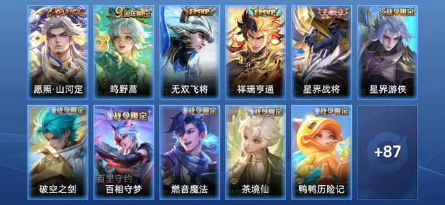 王者荣耀【苹果版】V5 4传说 37史诗 99皮肤 最强王者
