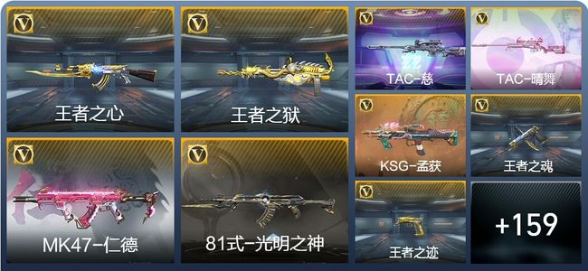 穿越火线：枪战王者8王者武器 168英雄武器 2英雄角色 270万化 大师SS