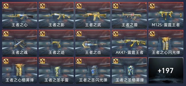 穿越火线：枪战王者V7 19王者 228英雄武器 8英雄角色 328万化 枪皇