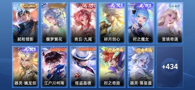 王者荣耀V10 1典藏 5无双 60传说 130史诗 446皮肤 非凡王者