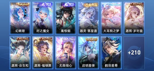 王者荣耀【苹果版】V6 1典藏 2无双 17传说 65史诗 221皮肤 荣耀黄金II