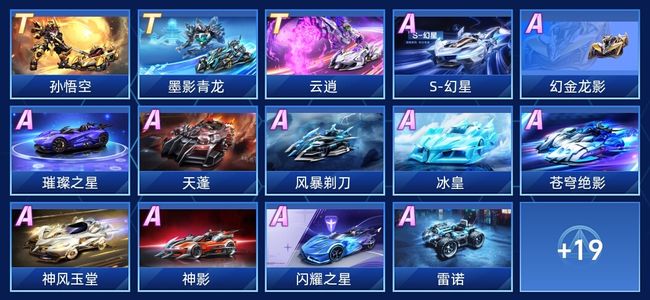 QQ飞车手游V10 3永久T车 20永久A车 33永久赛车 17宠物 女号 星耀