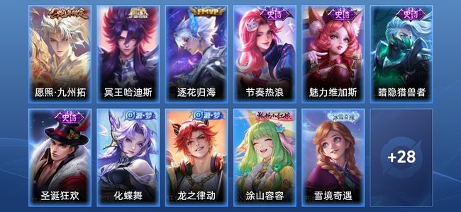 王者荣耀3传说 7史诗 39皮肤 尊贵铂金III