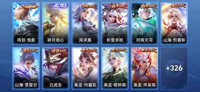 王者荣耀【苹果版】V6 1典藏 1无双 23传说 96史诗 337皮肤 尊贵铂金II