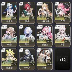 鸣潮【70级】 21卡提风队01爱01绯雪