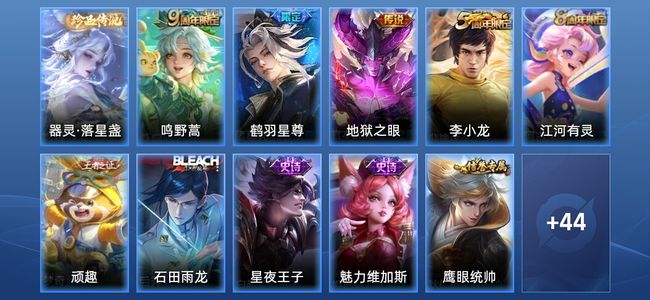 王者荣耀V4 3传说 14史诗 56皮肤 非凡王者