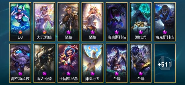英雄联盟（LOL）2终极 14神话 14臻彩 89限定 54传说 524皮肤 120炫彩 172英雄 铂金