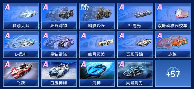 QQ飞车手游V6 46永久A车 71永久赛车 32宠物 男号 黄金