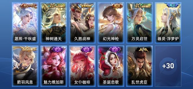 王者荣耀V3 4传说 9史诗 41皮肤 最强王者