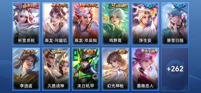 王者荣耀V4 10传说 82史诗 272皮肤 至尊星耀IV