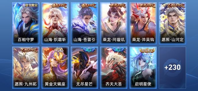 王者荣耀V8 19传说 67史诗 240皮肤 至尊星耀III