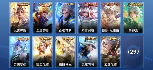 王者荣耀【苹果版】V8 2典藏 15传说 86史诗 308皮肤 至圣王者