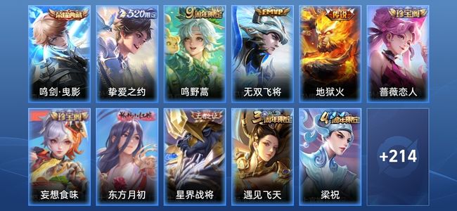 王者荣耀【苹果版】V2 1典藏 4传说 46史诗 224皮肤 非凡王者