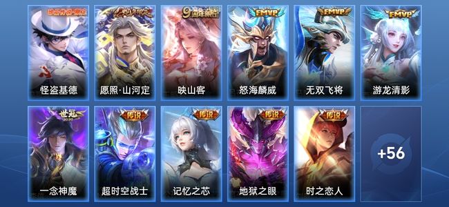 王者荣耀【苹果版】V6 14传说 17史诗 68皮肤 非凡王者