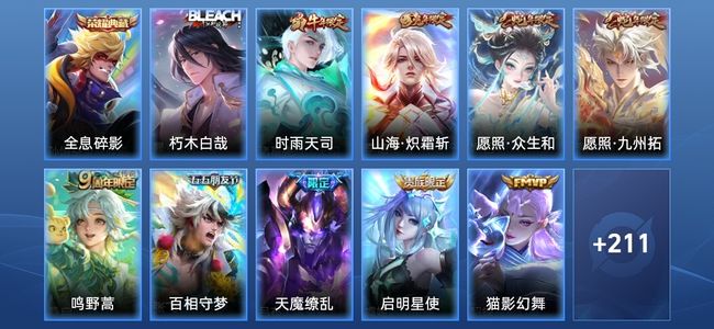 王者荣耀【苹果版】V8 1典藏 16传说 58史诗 222皮肤 永恒钻石I