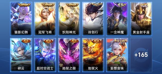王者荣耀【苹果版】10传说 33史诗 175皮肤 尊贵铂金IV