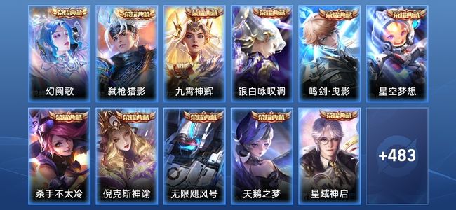 王者荣耀【苹果版】V10 12典藏 1无双 66传说 163史诗 494皮肤 永恒钻石II
