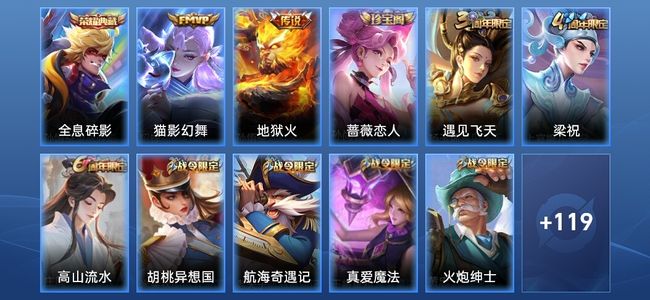 王者荣耀【苹果版】1典藏 2传说 28史诗 130皮肤 荣耀黄金II