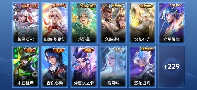 王者荣耀【苹果版】V7 11传说 54史诗 240皮肤 最强王者