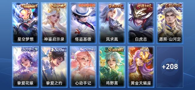 王者荣耀V3 2典藏 20传说 54史诗 219皮肤 尊贵铂金IV