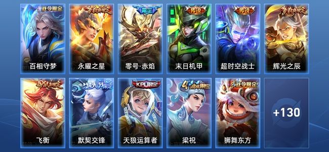 王者荣耀V6 4传说 37史诗 140皮肤 无双王者