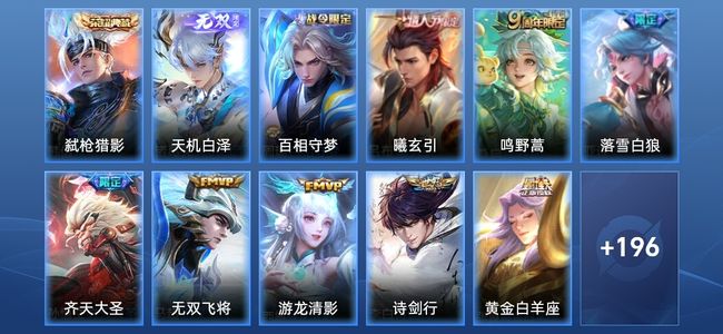 王者荣耀【苹果版】V7 1典藏 1无双 10传说 55史诗 207皮肤 永恒钻石I