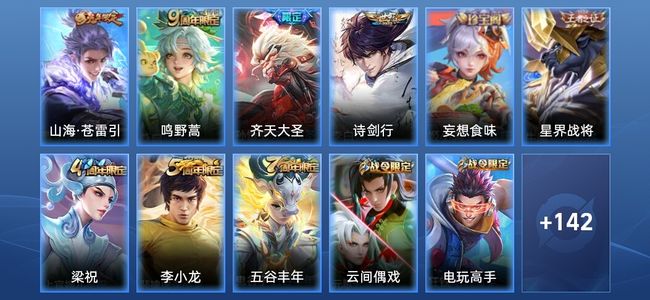 王者荣耀V6 4传说 38史诗 152皮肤 永恒钻石III