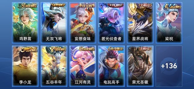 王者荣耀【苹果版】V5 2传说 33史诗 147皮肤 无双王者