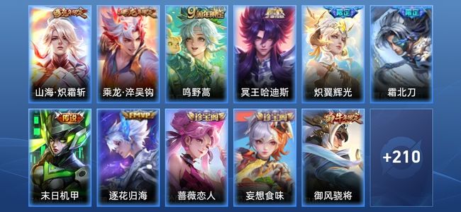 王者荣耀【苹果版】8传说 60史诗 221皮肤 尊贵铂金II