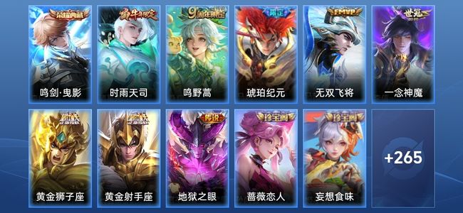 王者荣耀【苹果版】V7 1典藏 8传说 83史诗 276皮肤 至尊星耀IV