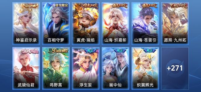 王者荣耀V7 1典藏 17传说 69史诗 282皮肤 至尊星耀III