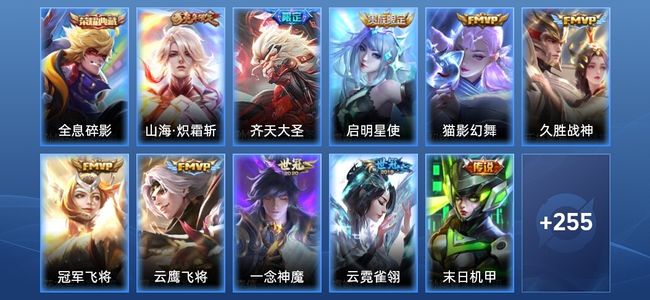 王者荣耀【苹果版】V9 1典藏 18传说 78史诗 265皮肤 永恒钻石II