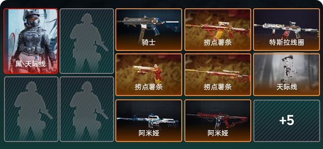 三角洲行动总资产514M 1干员外观 钻石