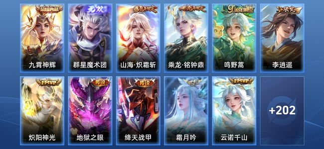 王者荣耀V7 1典藏 1无双 9传说 52史诗 212皮肤 至尊星耀V